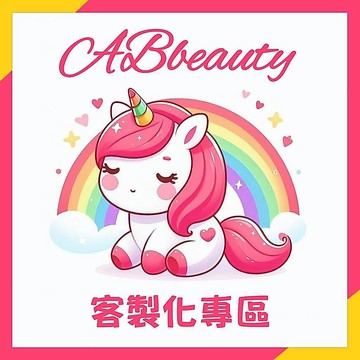 🌸ABbeauty🌸 ⚡️⚡️客製化預訂專區⚡️⚡️客製化 預訂 非預訂勿下 聊聊客服 預訂專區 蝦皮 吸油面紙