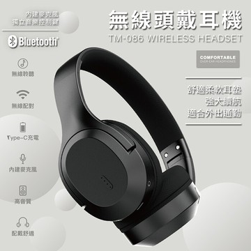 限時免運優惠songwin 立體聲頭戴式藍牙耳機(可折疊收納/內建麥克風)