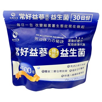 世華生技 常好益蔘益生菌 30包入，每包含150億菌，調整體質，告別不順暢  2g  1袋