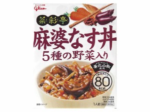  菜彩亭 麻婆なす丼 140g ｘ10 個_2セット