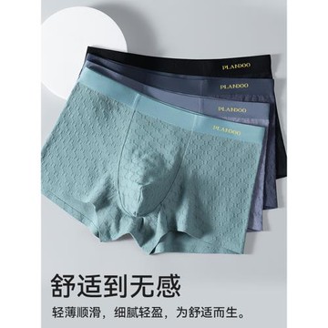 帕蘭朵男士內褲純棉抗菌四角褲衩透氣男生平角運動短褲青少年男款