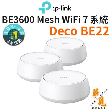 【TP-Link】Deco BE22 BE3600 Wi-Fi7 雙頻 wifi分享器 3600Mbps AI智慧漫遊