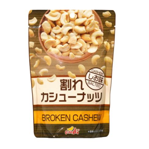 訳あり12袋入 割れカシュー　塩味160ｇ  賞味期限:2024 カシューナッツ