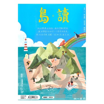 南一高中島．讀