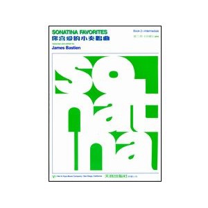 巴斯田 你喜愛的小奏鳴曲2 GP98 小叮噹的店