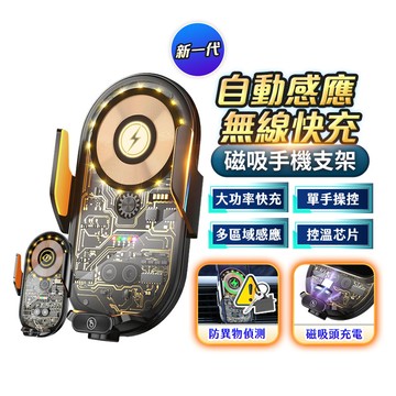 車用無線充電盤AP8-黑