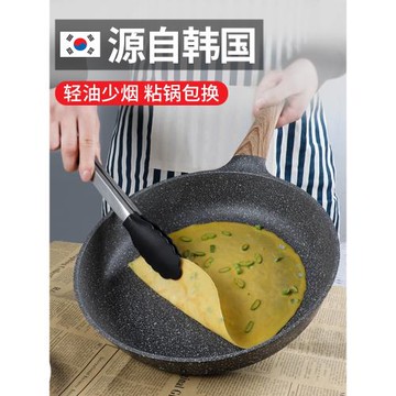 平底鍋麥飯石不粘鍋煎鍋烙餅鍋煎餅鍋牛排小煎鍋電磁爐燃氣灶專用