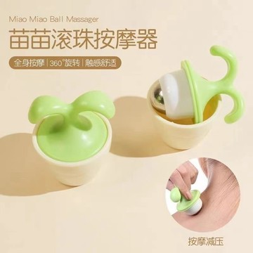 現貨🏆隔日到貨 滾珠按摩器 小豆苗按摩器 小樹苗按摩器 舒壓按摩器 頸肩 按摩器 按摩 療癒小物 眼部按摩 減壓按摩