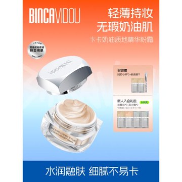 (免運)卞卡奶油質地精華粉霜遮瑕持久干混油皮輕薄服帖粉底液女