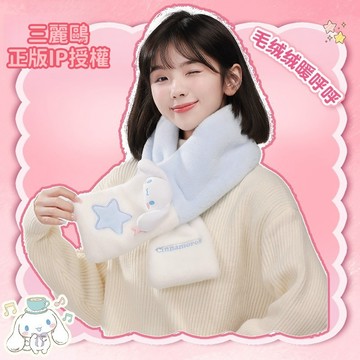 圍巾 三麗鷗家族卡通系列成人圍巾 冬季保暖毛絨加厚圍巾圍脖