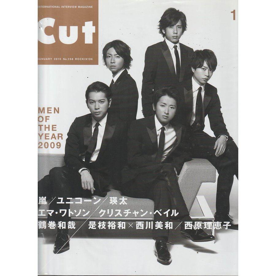 Cut　2010年1月号