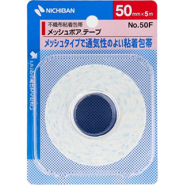 ニチバン メッシュテープ No.50F 8個入り 8-6122-02 メッシュポア™テープ NO.50F 【AXEL】 アズワン