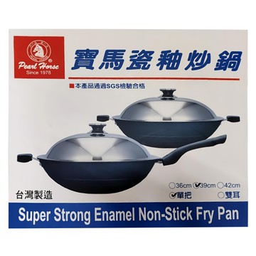 Pearl Horse 寶馬 超硬瓷釉炒鍋  39cm  1個