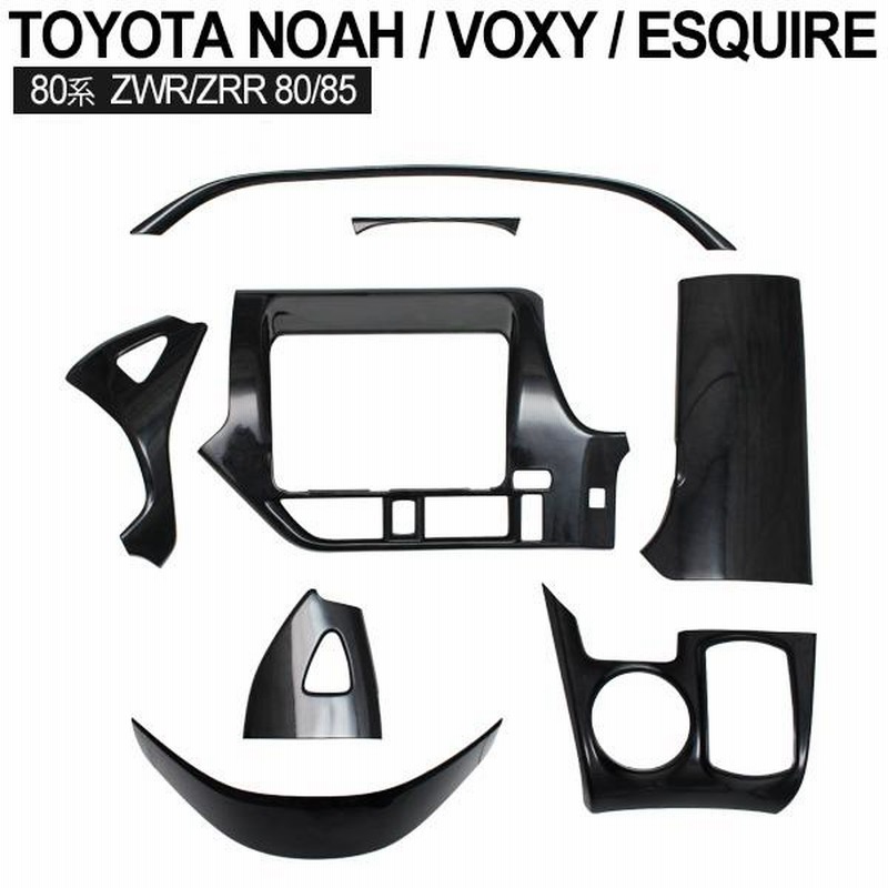 【レア品】10系WISH 黒木目調インパネセット トヨタ ウィッシュ ANE ZNE 10系 インテリアパネル Wish