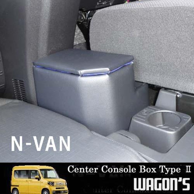 N-VAN JJ1/2専用センターコンソールボックス Type II | LINE