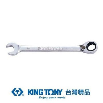 金統立 KING TONY 專業級工具雙向快速棘輪扳手5/16 KT373210S