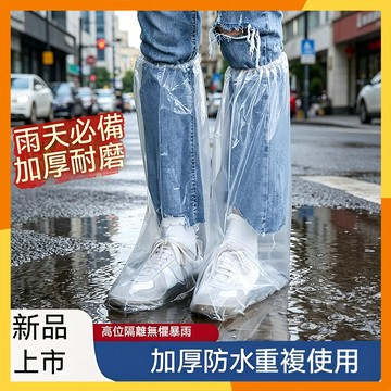 🔜現貨隔日達🔜拋棄式鞋套 一次性鞋套 成人鞋套 兒童鞋套 防水鞋套 塑膠靴套 雨天加厚長筒鞋套 便攜鞋套 加高加厚鞋套