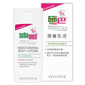 Sebamed施巴 潤膚乳液 200ml