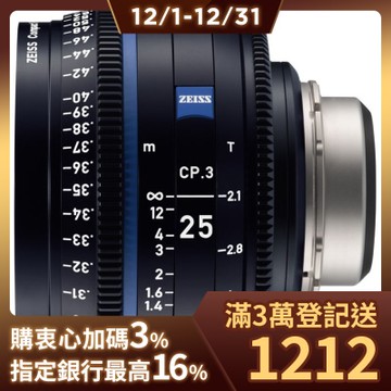 蔡司 Zeiss CP.3 CP3 25mm T2.1 Feet 電影定焦鏡頭 公司貨