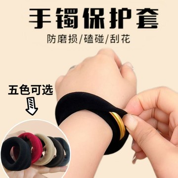 🏆臺灣熱賣好物🏆古法手鐲保護套 防磕劃痕損壞神器 裝首飾頭繩隱形成人防水加寬耐用