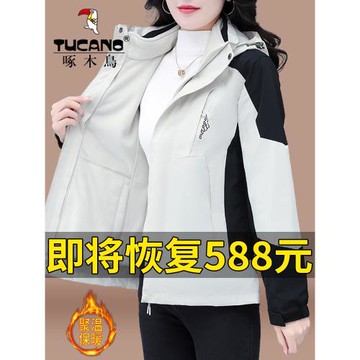 啄木鳥防風防水沖鋒衣女2025新款春秋季三合一可拆卸加絨加厚外套