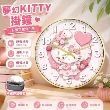 網路銷量🏆kitty時鐘  凱蒂鬧鐘 KITTY小火車挂鐘  凱蒂可愛掛鐘兒童房公主房粉色時鐘客廳臥室靜音石英鐘