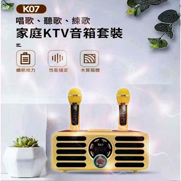 新款K07雙喇叭猫頭鷹雙人麥克風 藍牙音箱 木紋造型 無線麥克風 /全民k歌/歡唱/天籟k歌 家庭KTV附二支麥克風