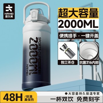 吸管保溫杯大容量保溫瓶手提水壺彈蓋316不鏽鋼保冰保冷水杯壺新款便攜戶外運動水壺保熱兩用水杯子