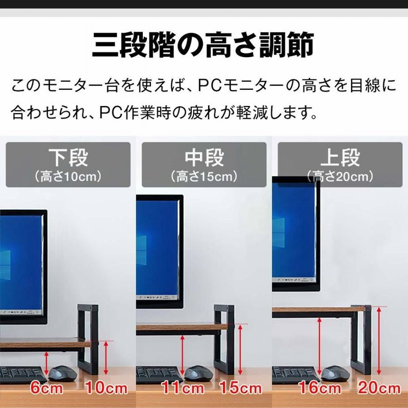 モニター台 幅80cm パソ 収納 机上ラック モニタースタンド 奥行25cm 高さ調整 10cm 15cm 20cm 卓上 ラック キーボード収納  木製 通販 LINEポイント最大GET LINEショッピング
