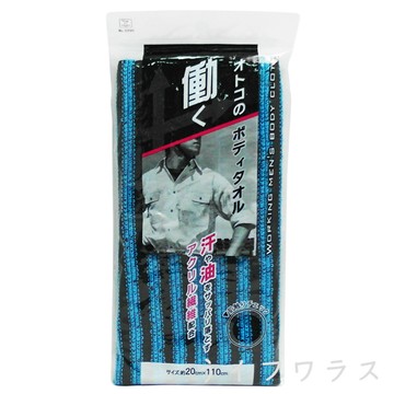 男人用沐浴巾