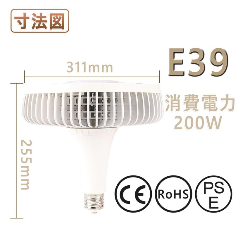 10個】バラストレス水銀灯LED・2000W相当 LED代替型 E39 ランプ ト200W