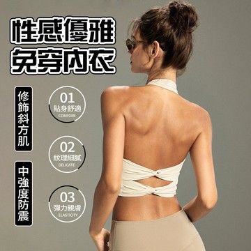 新竹出貨 掛脖後鏤空運動背心 聚攏美背 超美大U領 背心外穿 免穿內衣 吊帶短款 有氧背心 性感 健身背心 運動內衣