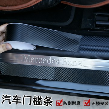 3d碳纖維貼膜汽車改色膜自行貼條車身貼紙中柱門窗防刮痕保護膠帶