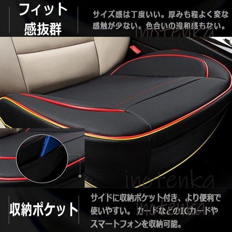 車用シートカバー シート 運転席 助手席 シートクッション 車座布団 PU