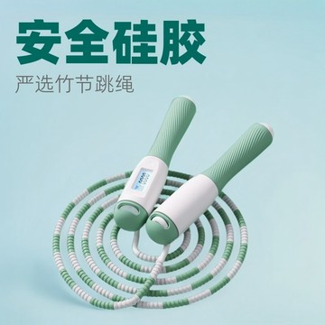 台灣出貨 兒童幼兒竹節跳繩計數幼兒園小學生入門運動體育用品中考專用