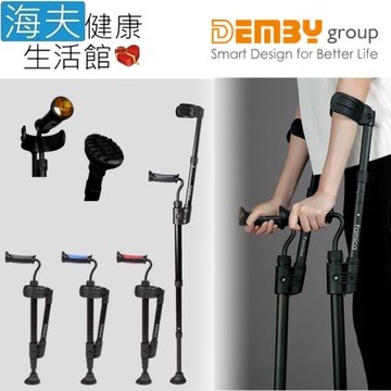 活立醫療用柺杖 (未滅菌)【海夫健康生活館】FAMICA 多段高度調整 快收型肘柺杖 紅色把手(AH05-6)