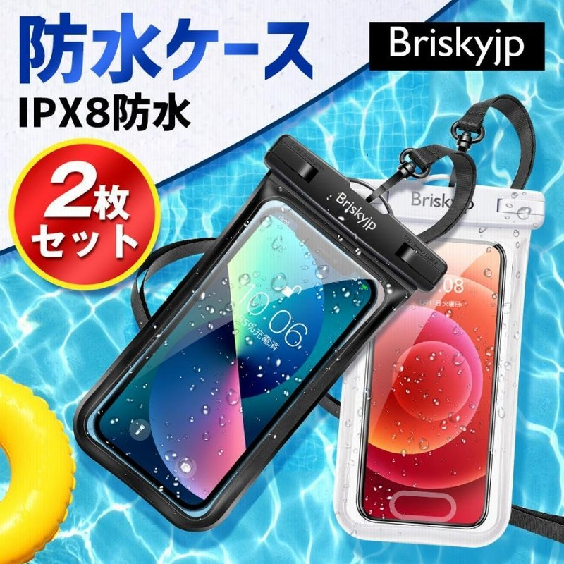 2個セット】 防水ケース iphone スマホ IPX8防水 6.5インチ以下機種対応 指紋/Face ID認証 ネックストラップアームバンド付き 完全防水  水中撮影 海水浴 通販 LINEポイント最大1.0%GET | LINEショッピング