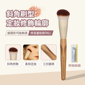 【J-LIN】痕隱形巧妝刷具-修容蜜粉刷TR11_BG580_修容刷  打亮刷 蜜粉刷 腮紅刷 化妝刷具