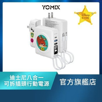 【YOMIX優迷】動物方城市八合一快充10000mAh可拆插頭行動電源(PD/QC快充/MagSafe/雙面磁吸/動物方程式)