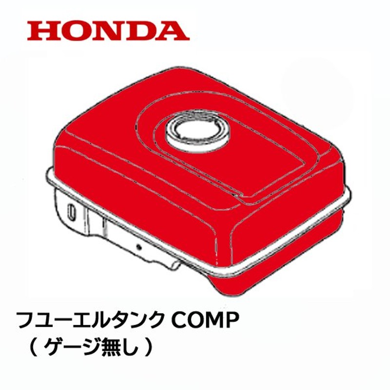 HONDA 耕うん機 フユーエルタンクASSY FR316 FU400 WB20XT WS1010 WH15XT 通販  LINEポイント最大0.5%GET LINEショッピング