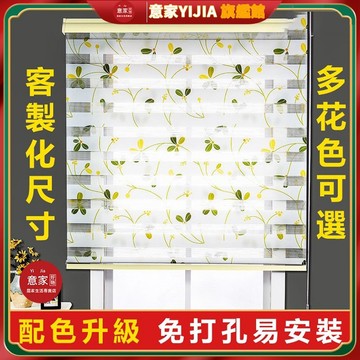 【意家】免釘百葉窗簾 浴室防水防窺調光簾  免打孔安裝 全半遮光窗簾 陽台遮陽 捲簾式窗簾 半遮光窗簾 衛生間百葉窗簾