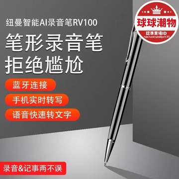 精選好物【1925人好評】【臺灣】錄音筆 專業高清降噪商務會議學生上課用語音轉文字可攜式