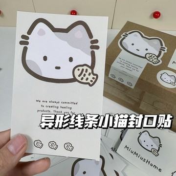 小紅書衕款ins風小貓小狗異形封口貼紙禮物打包出卡手賬貼紙 QQ6O