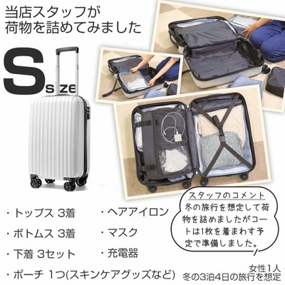 買替応援!無料引取キャンペーン中】 スーツケース 機内持ち込み s 軽量