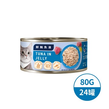 加好寶無榖貓罐-鮮鮪魚凍80G*24罐