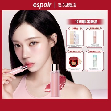 Espoir 艾絲珀 水潤護唇膏 l 韓國官方直送