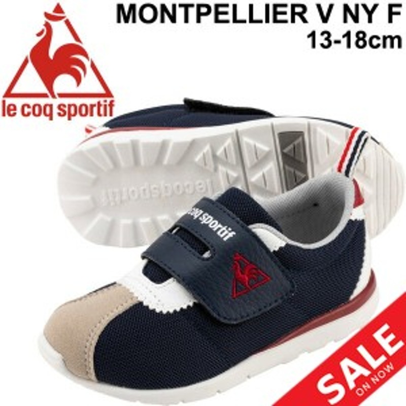 キッズ ベビー シューズ 男の子 女の子 スニーカー 子供靴 ルコック Le Coq Sportif モンペリエ V Ny F ベビー靴 13 18 0cm メッシュタイ 通販 Lineポイント最大1 0 Get Lineショッピング