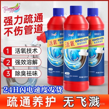 臺灣出貨🔥Tmaxx管道疏通劑強力溶解廚房下水道馬桶厠所除臭管道疏通去異味