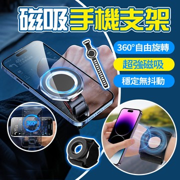 新竹現貨 腕錶式磁吸手機支架 跑步手機支架 外送手機架 代駕手腕手機架 磁吸支架 戶外跑步支架 運動手機架 走播直播支架