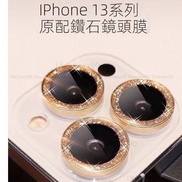 鷹眼鏡頭保護貼 鏡頭貼 iPhone 17 16 15 14 13 11 12 Pro max MINI 漸變 玻璃貼
